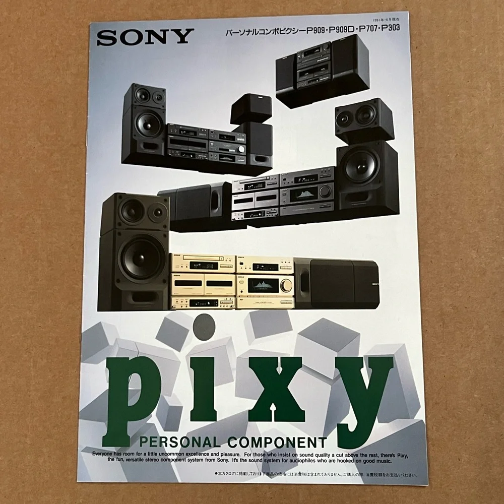 1991 Sony stereo catalog
